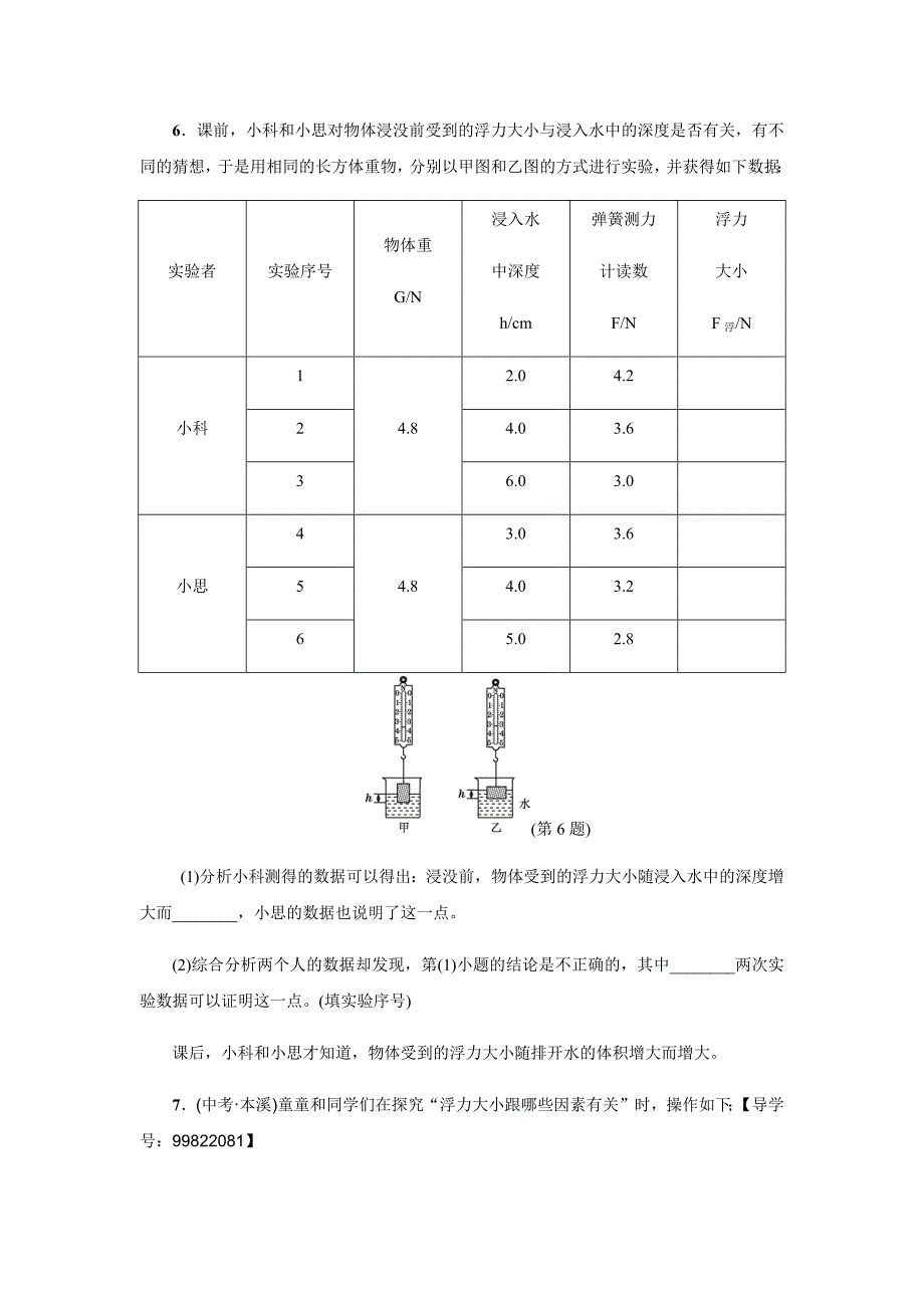 英语人教版九年级全册unit11 1a-2d_第3页