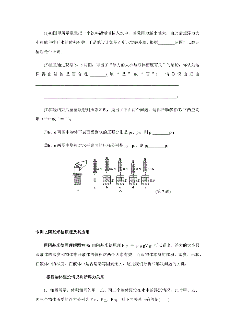 英语人教版九年级全册unit11 1a-2d_第4页