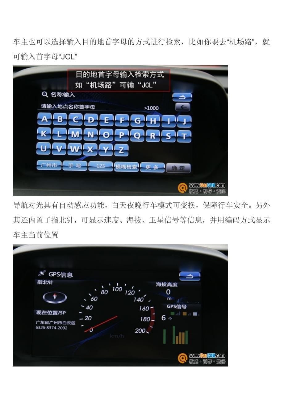 如何操作通用昂科拉领先型intellilink多媒体系统详细教程.doc_第5页