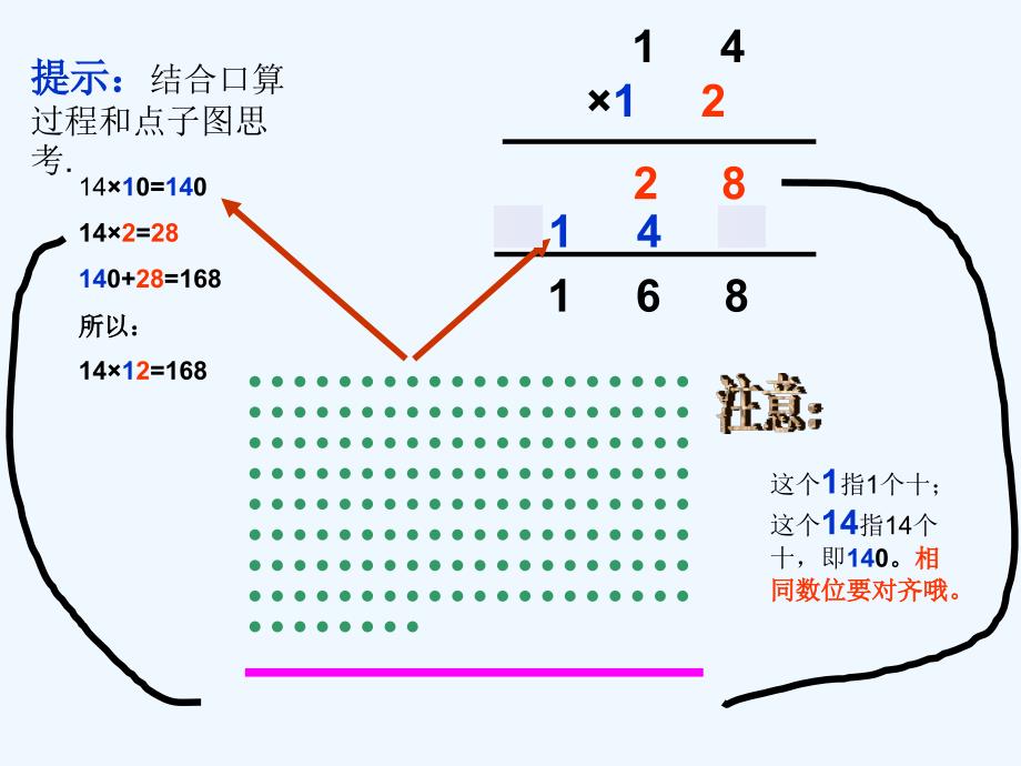 数学北师大版三年级下册队列表演（2）_第4页