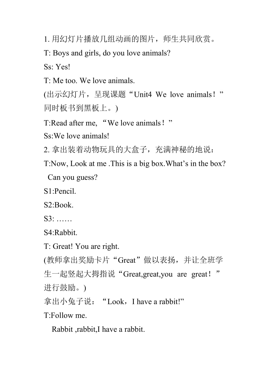 英语人教版三年级上册unit4 we love animals!_第4页