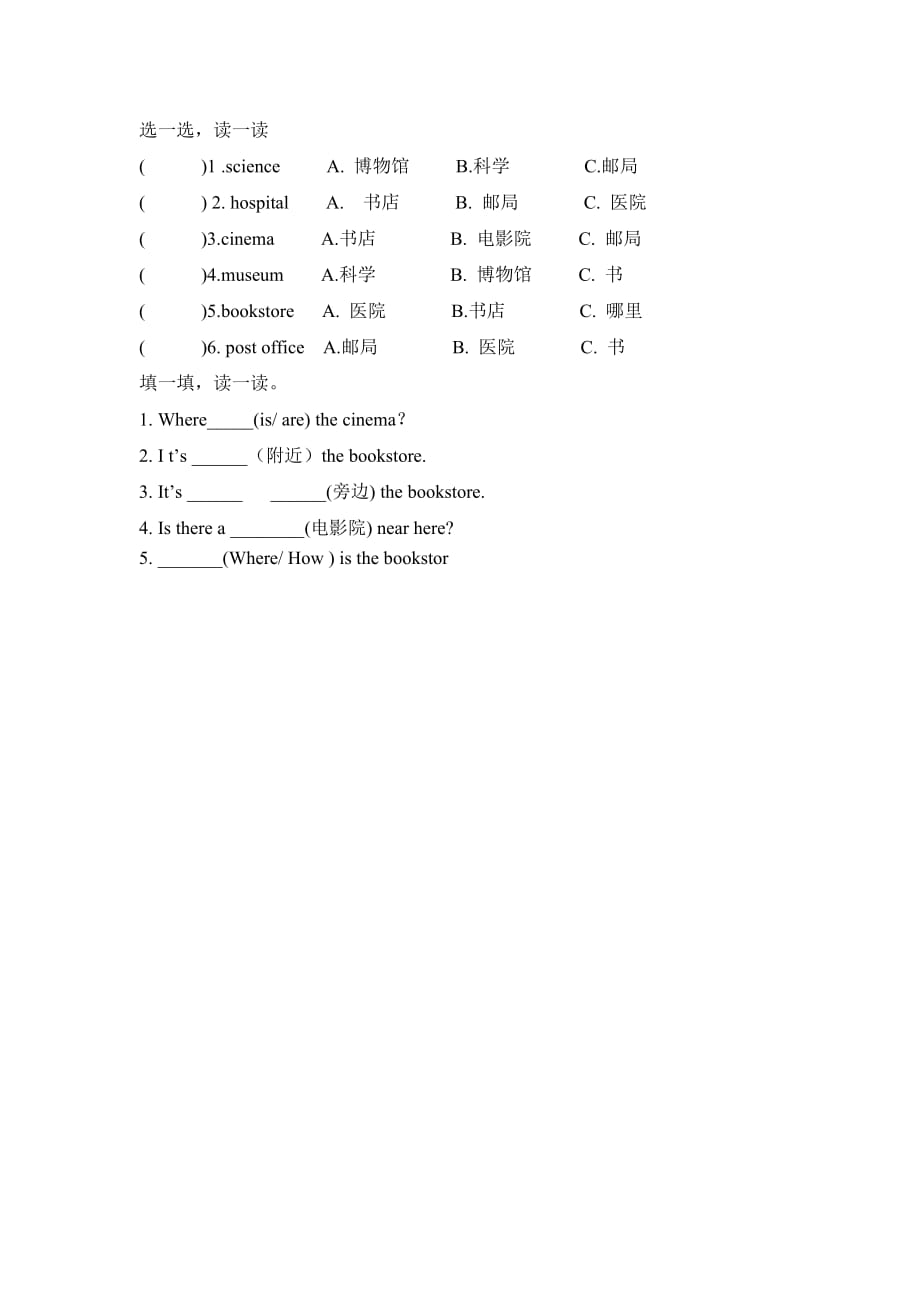 英语人教版三年级上册unit1　part　a　let｀s　learn_第1页