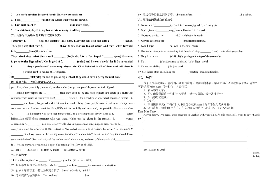 英语人教版九年级全册unit 14sectionb_第2页