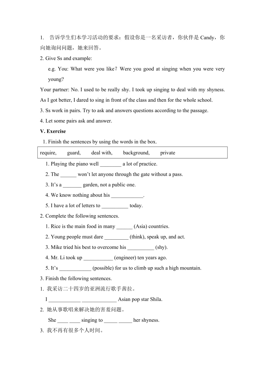 英语人教版九年级全册unit 4 section a3a-3c_第4页