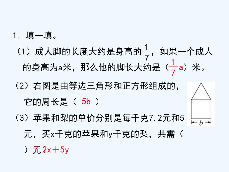 数学北师大版四年级下册猜数游戏-练习_第2页