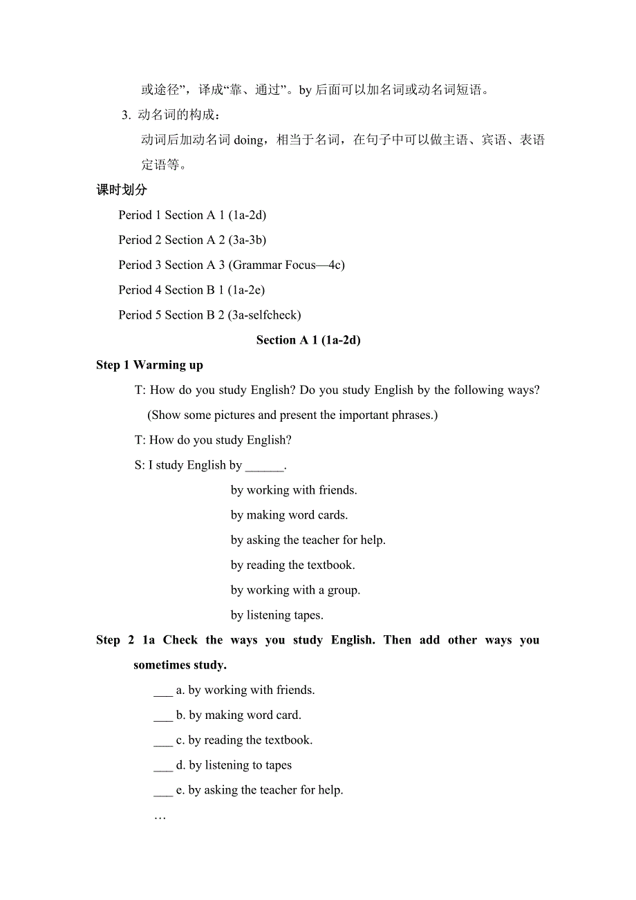 英语人教版九年级全册unit 1 sectiona3a-grammer_第2页