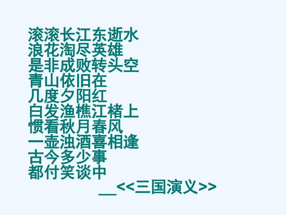 语文人教版部编七年级上册让你的作文带一分诗的飘逸_第3页