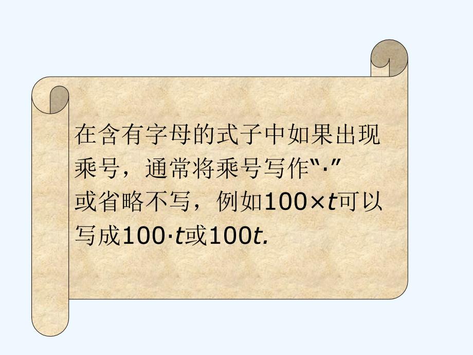 数学人教版七年级上册2.1整式的加减（1）.1整式的加减（1）_第3页