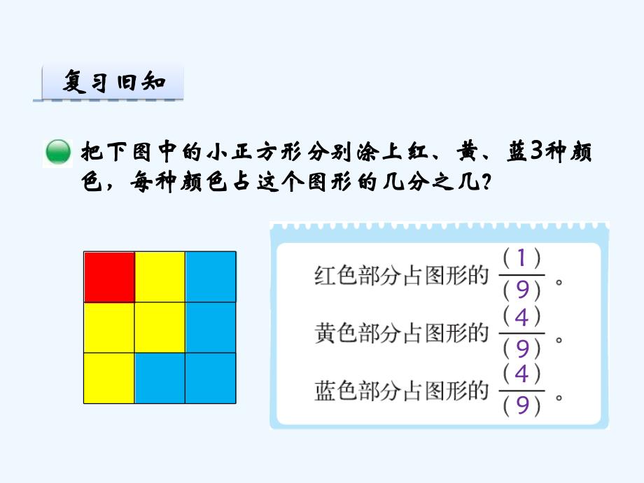 数学北师大版三年级下册6.3 比大小_第2页