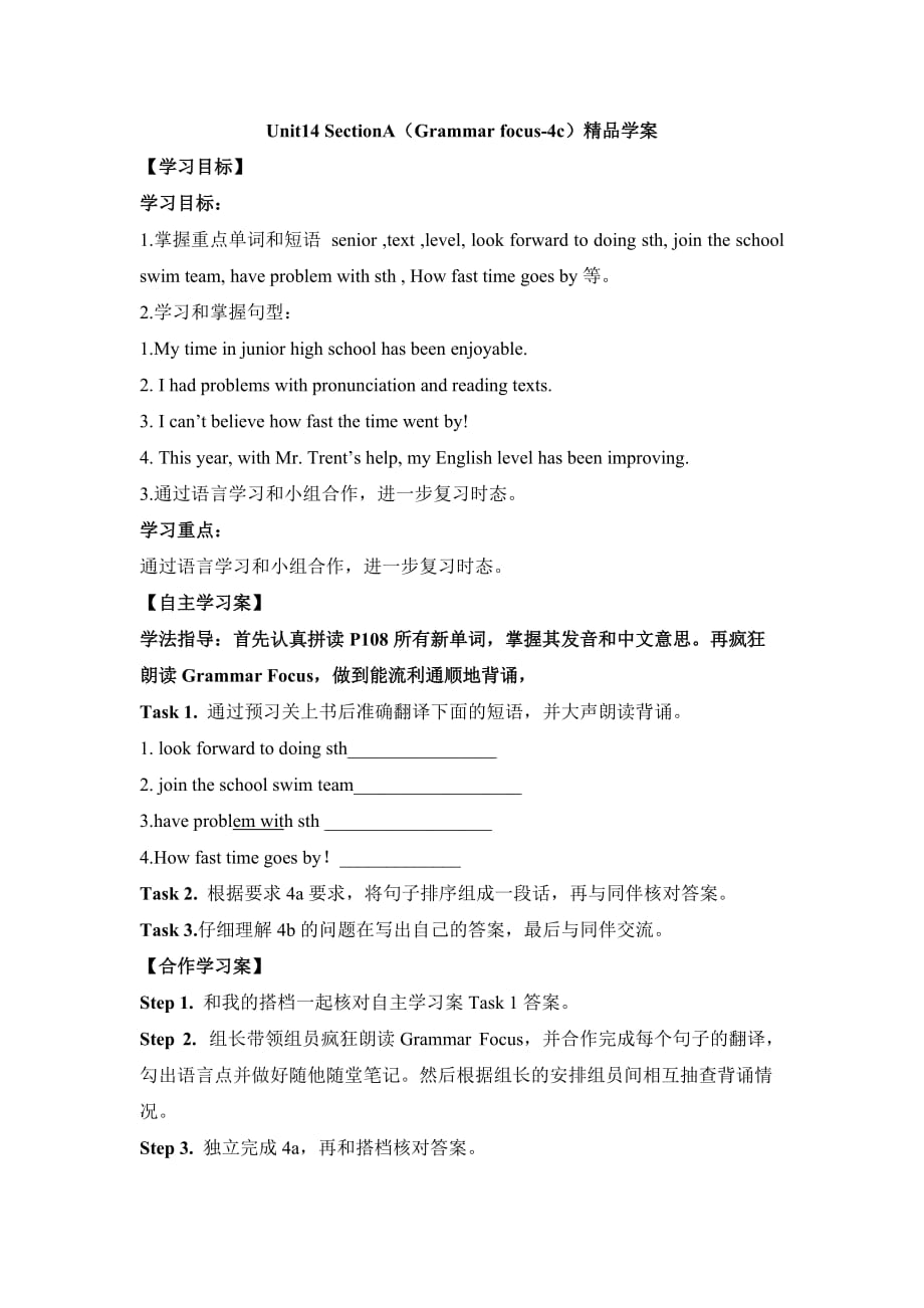 英语人教版九年级全册unit14 sectiona（grammar focus-_第1页