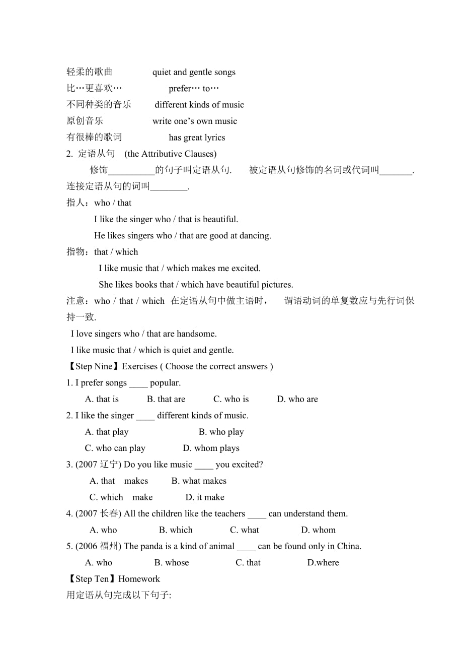 英语人教版九年级全册unit 9 section 1a-2b_第3页