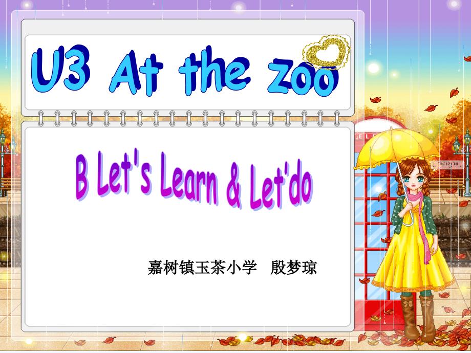 英语人教版三年级上册unit3 b let’s learn and do_第1页