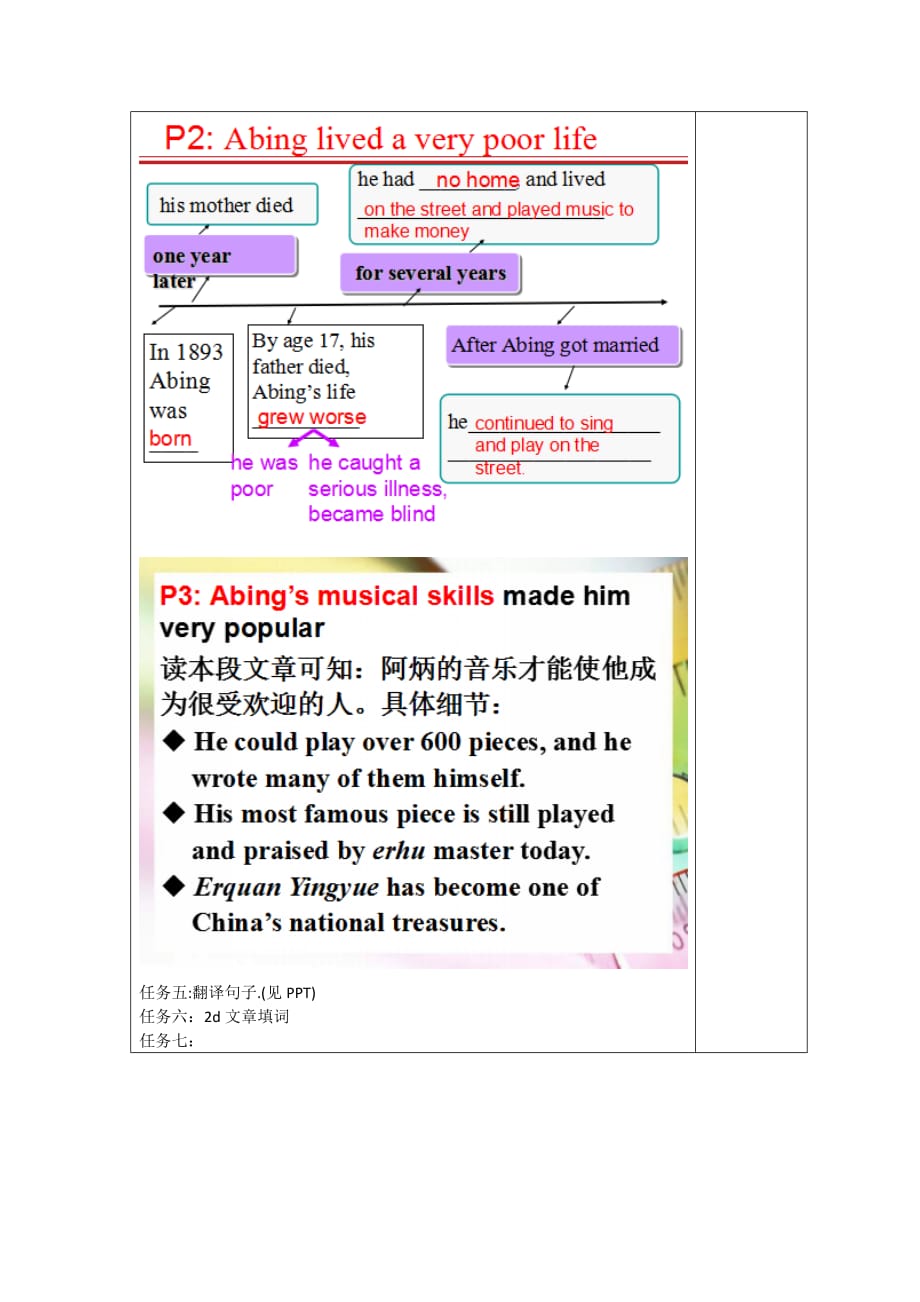 英语人教版九年级全册unit 9 section b(2a-2e)_第2页