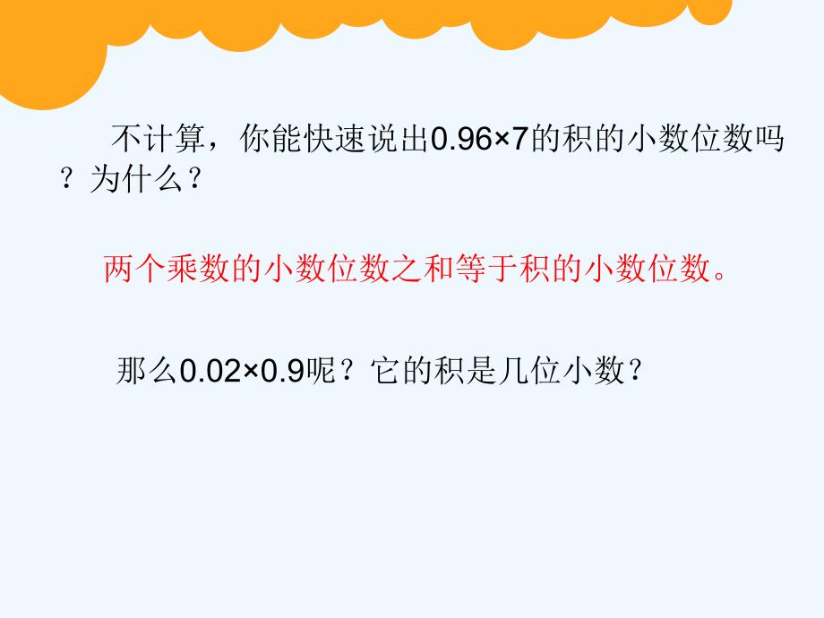 数学北师大版四年级下册3.4 包装—课件_第2页