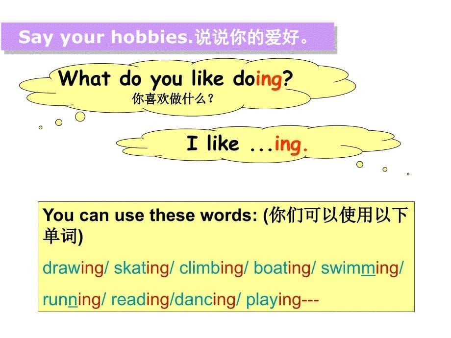 译林版小学英语五年级上册（5A）《Unit 4 Hobbies》第一课时PPT4_第5页