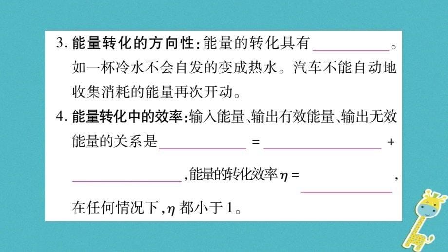 2018九年级物理下册 第11章 第1-2节作业课件 （新版）教科版_第5页