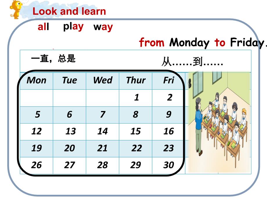 译林版小学英语五年级上册（5A）《Unit 7 At weekends》第一课时PPT2_第4页