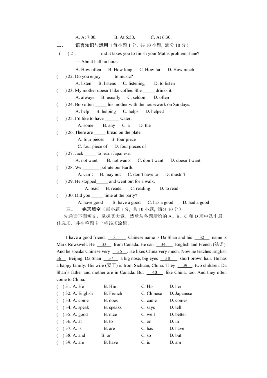 unit2单元综合测试题_第3页