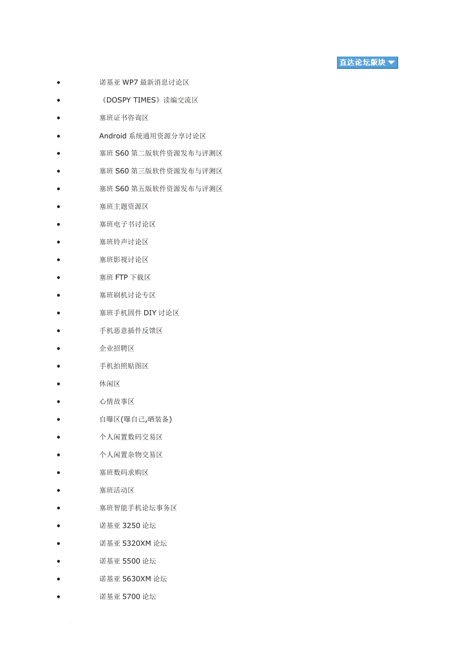 手机双核处理器详解.doc_第1页