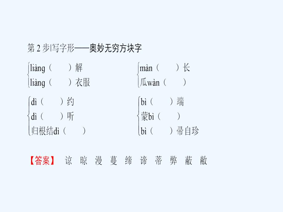 2017-2018学年高中语文第3章通讯：讲述新闻故事8风雨入世路-中国与wto新人教选修《新闻阅读与实践》_第4页