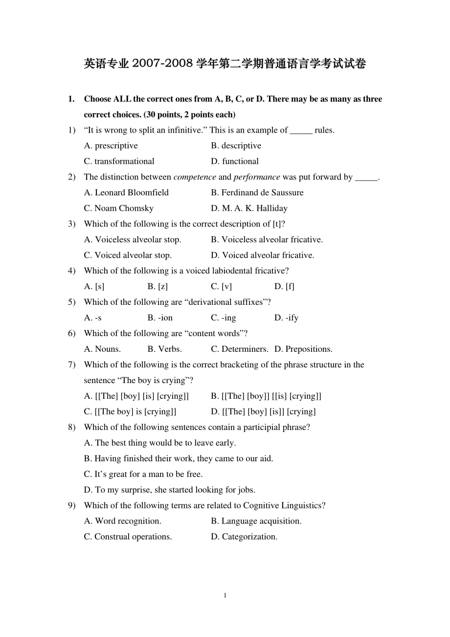 英语专业2007-08学年第二学期普通语言学试卷和答案_第1页