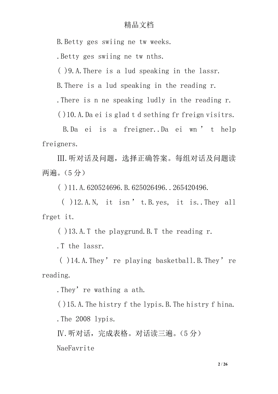 仁爱版八年级英语上册unit1单元检测试题_第2页