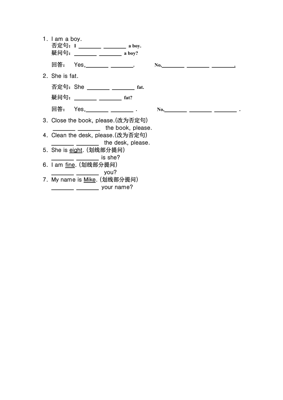 英语-练习习卷(be动词及have、has的)_第2页