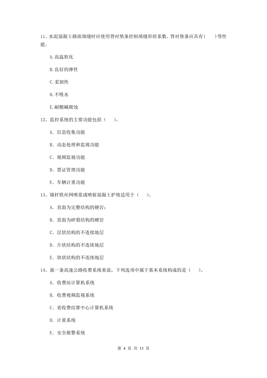 2019-2020年国家二级建造师《公路工程管理与实务》多选题【40题】专项检测（i卷） 附答案_第4页