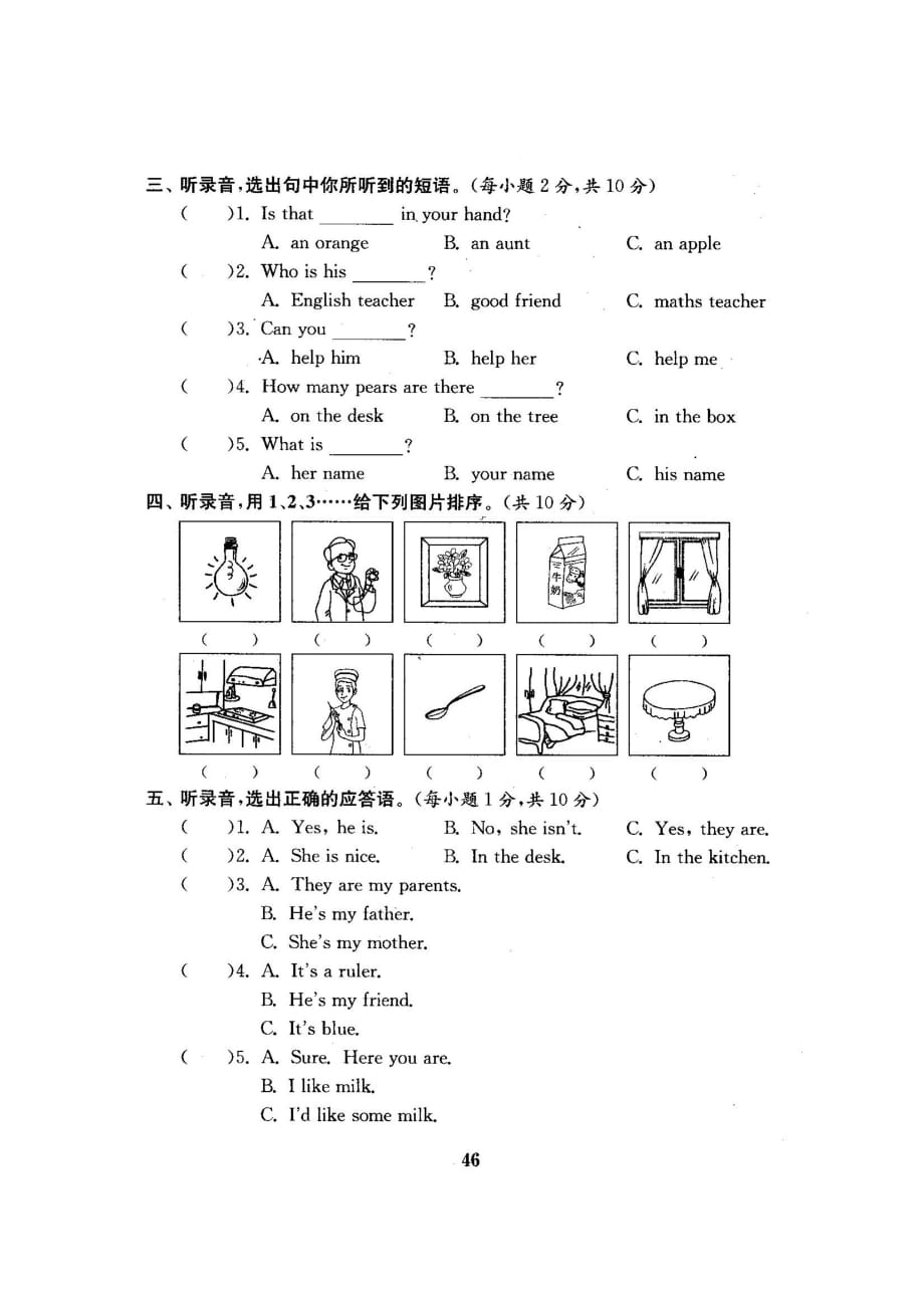 四年级上册英语试题-总复习分类测试卷-人教pep（2014秋）（图片版含答案）_第2页