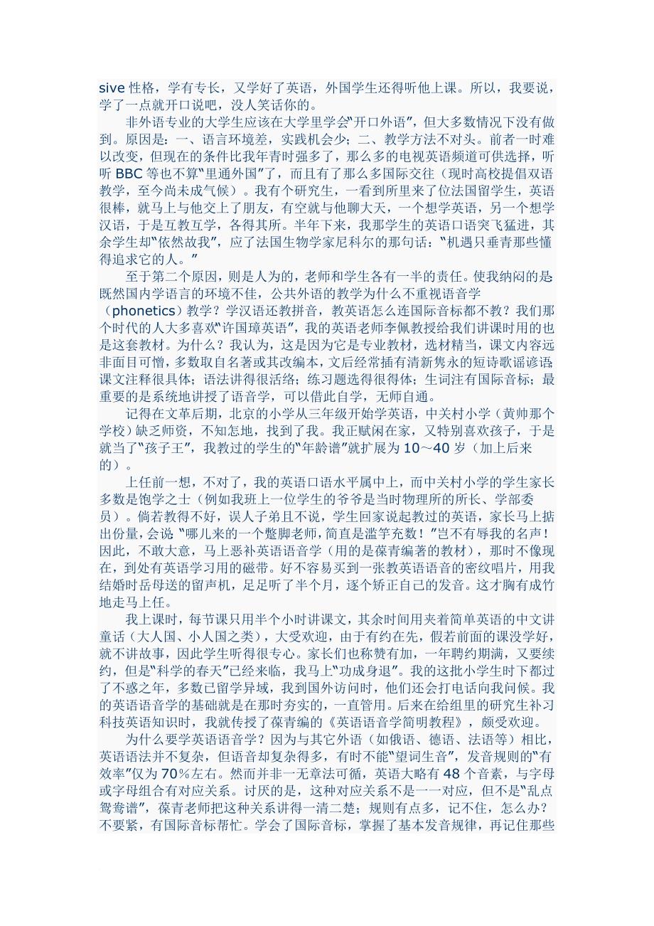 戴老师英语学习建议.doc_第4页