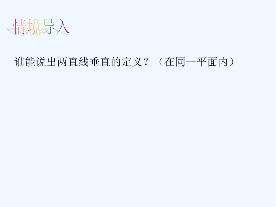 2017秋八年级数学上册 13.2 命题与证明（3）教学 （新版）沪科版_第4页