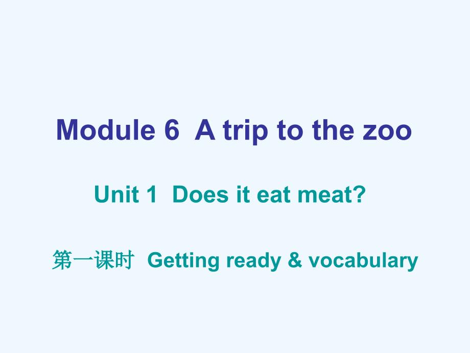 2017-2018七年级英语上册 module 6 a trip to the zoo （新）外研_第1页