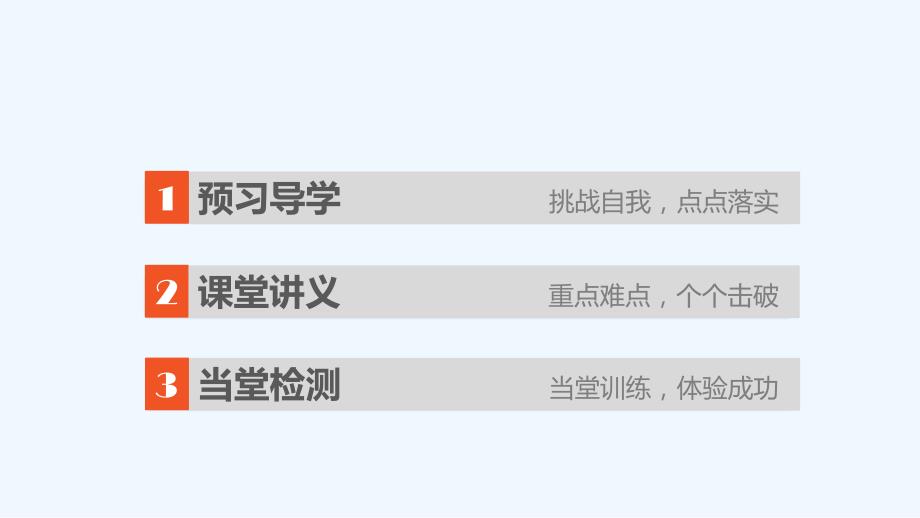 2017-2018学年高中数学第二章平面解析几何初步2.2.2第3课时直线的一般式方程新人教b必修2_第3页