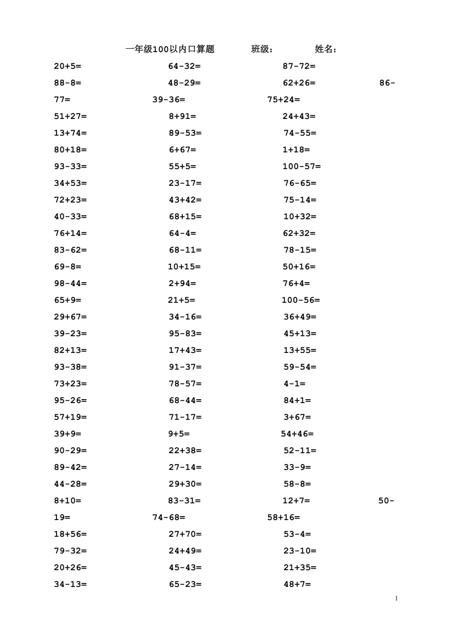 一年级100以内加减法口算题(1000道)(a4直接打印)_第1页