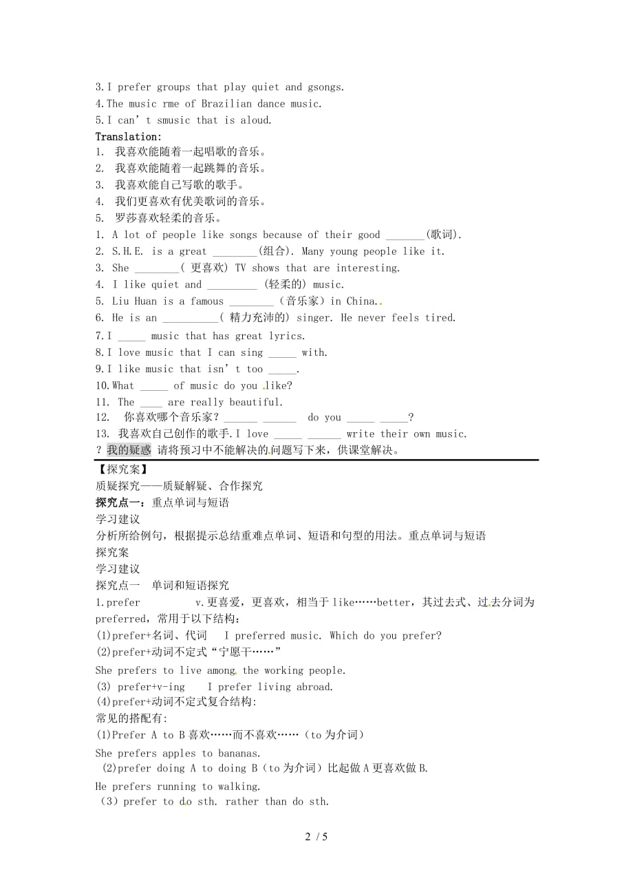 黑龙江省绥化九中九年级英语全册《unit6ilikemusicthaticandancetosectiona(1a-2c)》学案_第2页