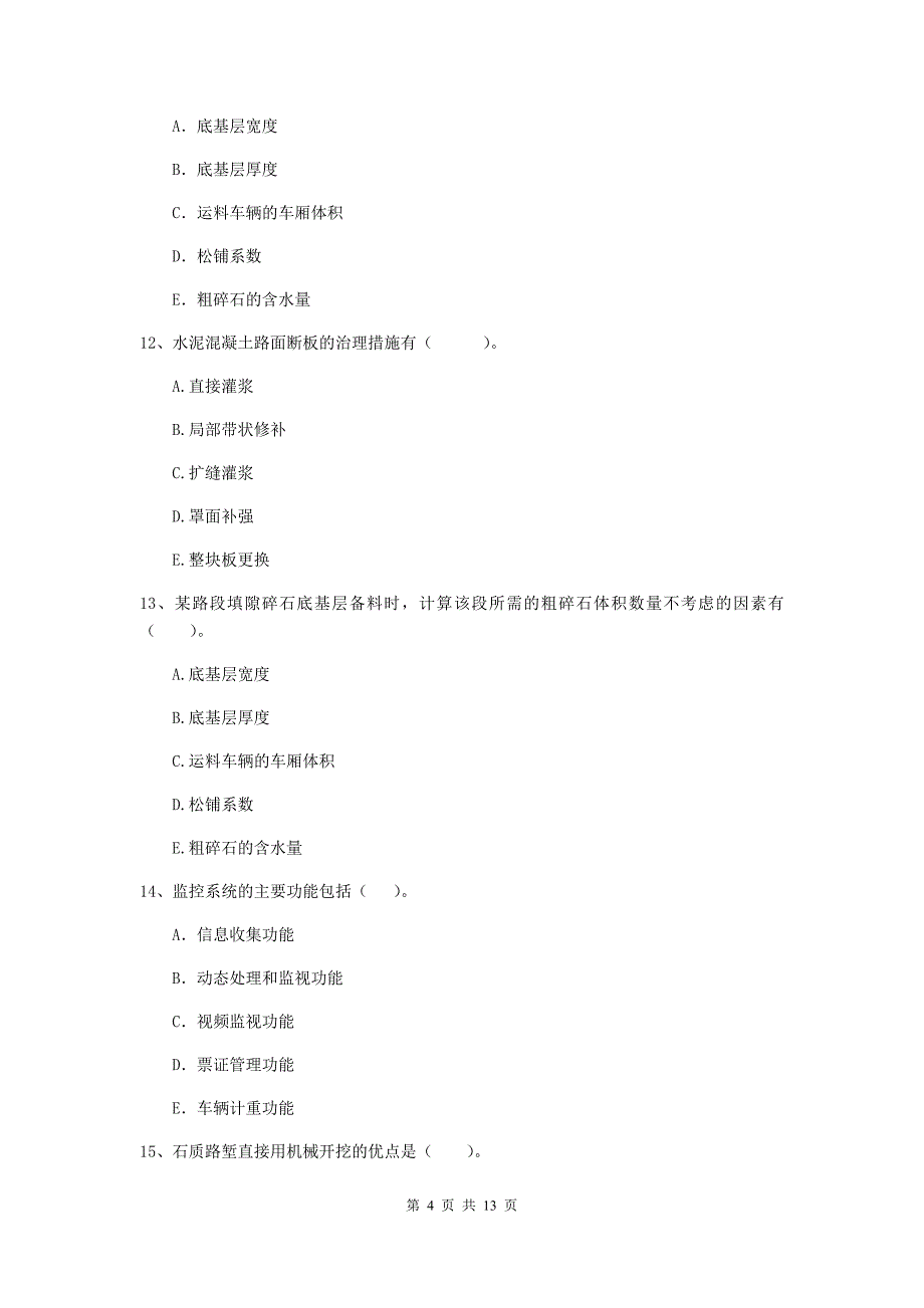 2019-2020年国家二级建造师《公路工程管理与实务》多选题【40题】专项检测（i卷） （附解析）_第4页