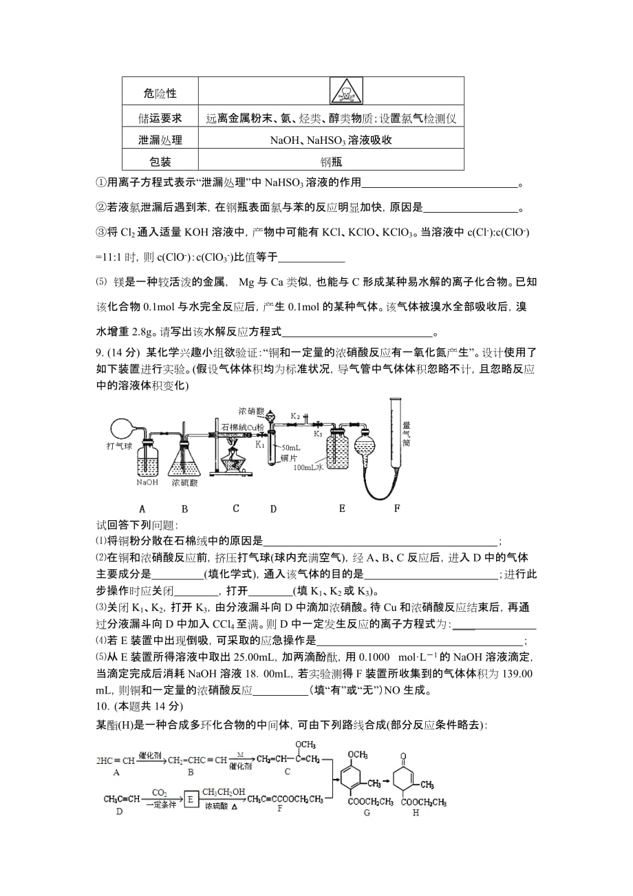 质检复习题一_第3页