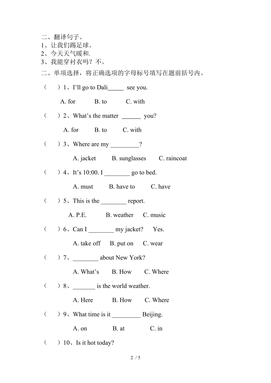 小学英语四下册四单元检测题_第2页