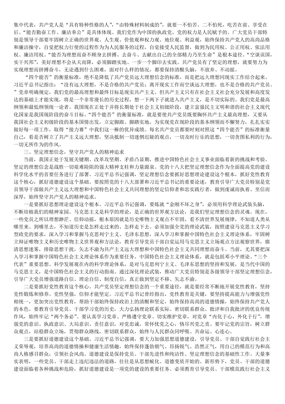 建立社会心理救助疏导机制.doc_第3页