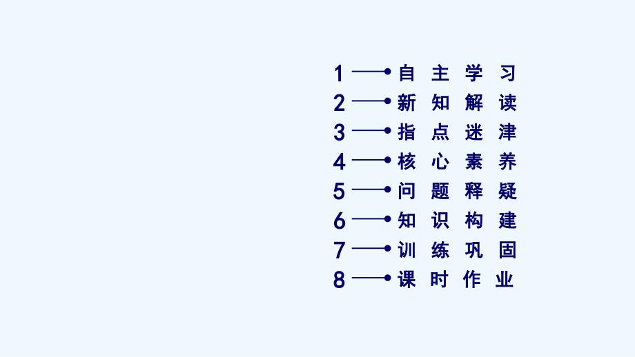 2017-2018年高中生物 第五章 细胞的能量供应和利用 第4节 能量之源——光与光合作用 新人教版必修1_第4页