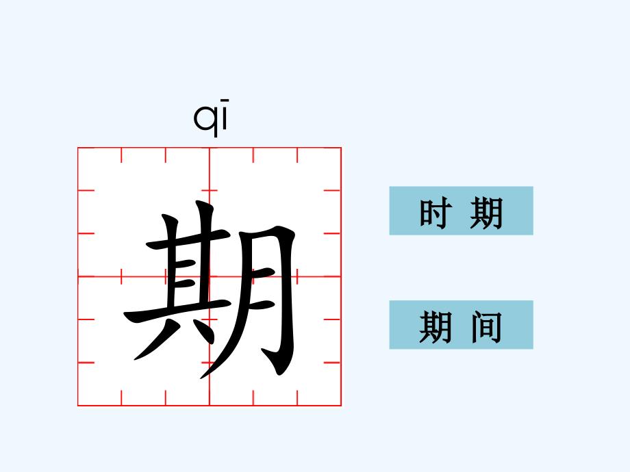 （精品教育）《有趣的作业》课件1_第4页