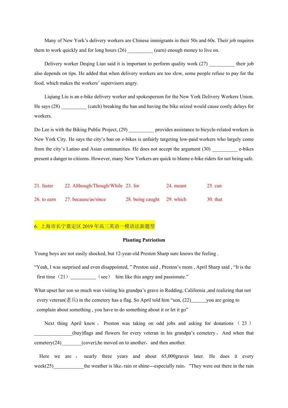2019年上海高考英语一模语法填空汇编_第5页