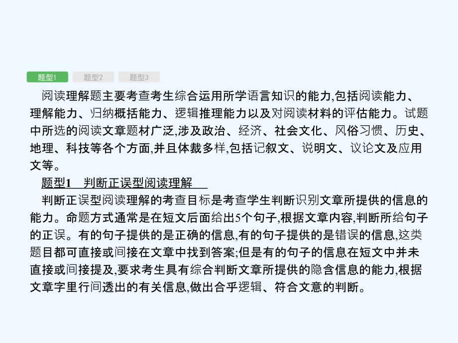 2017年中考英语专题复习前题型专题探究专题四阅读理解_第2页