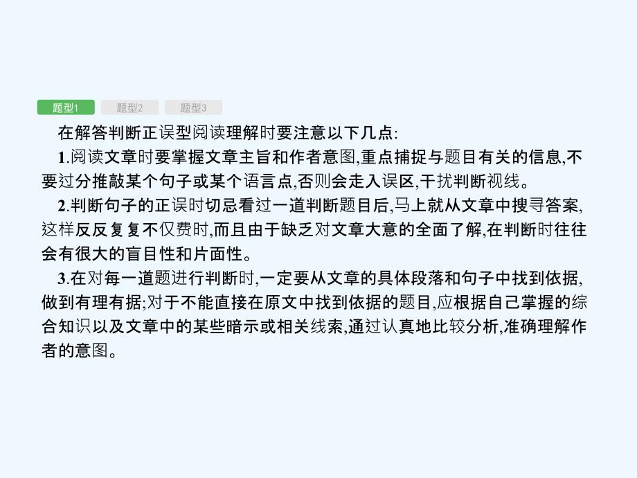 2017年中考英语专题复习前题型专题探究专题四阅读理解_第4页