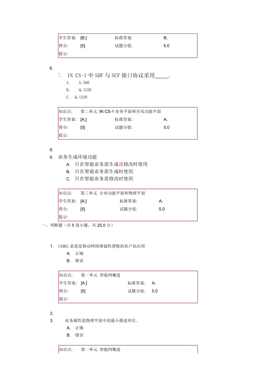 智能网阶段作业1(同名25624)_第3页