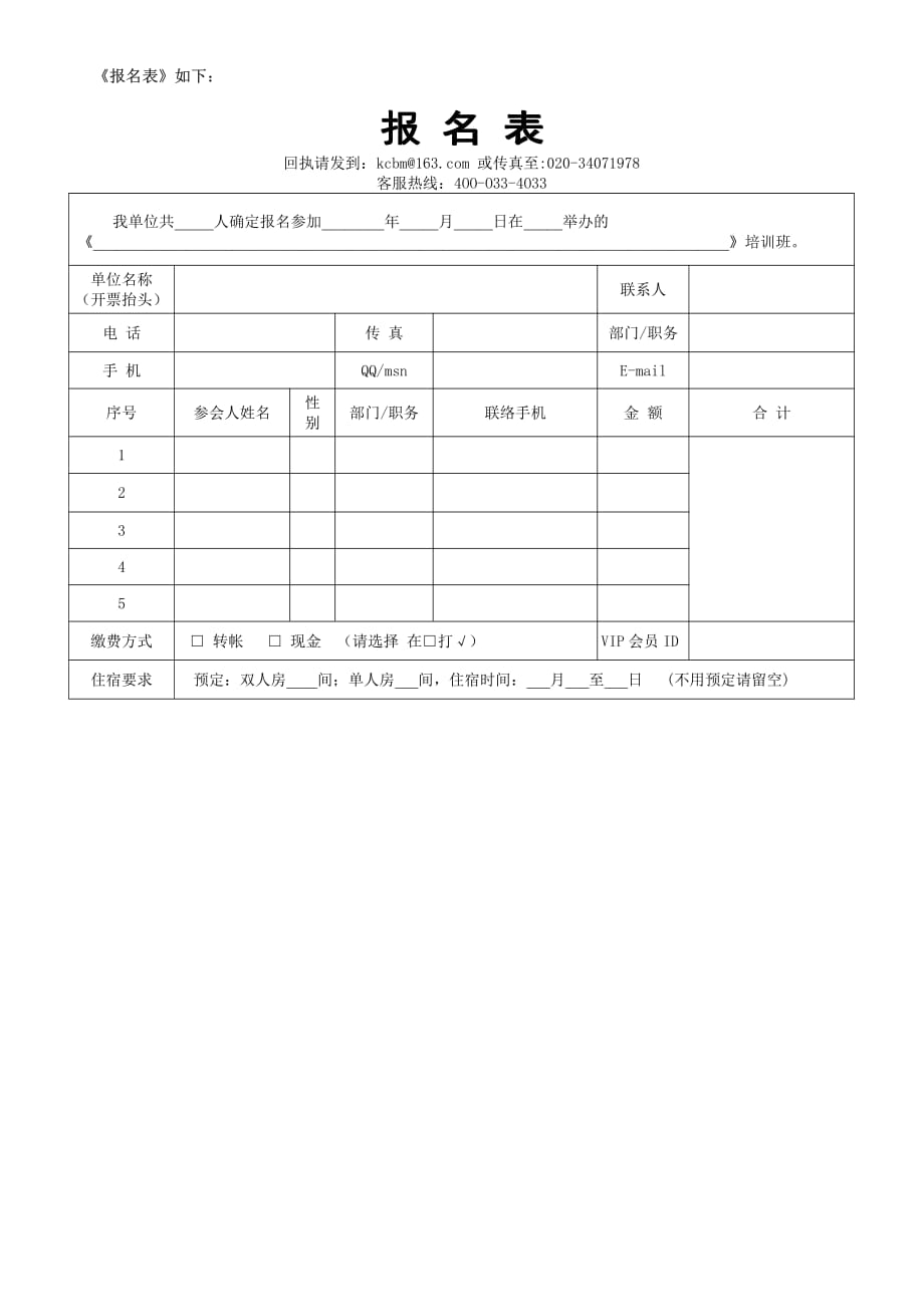 西点领导力培训_第2页