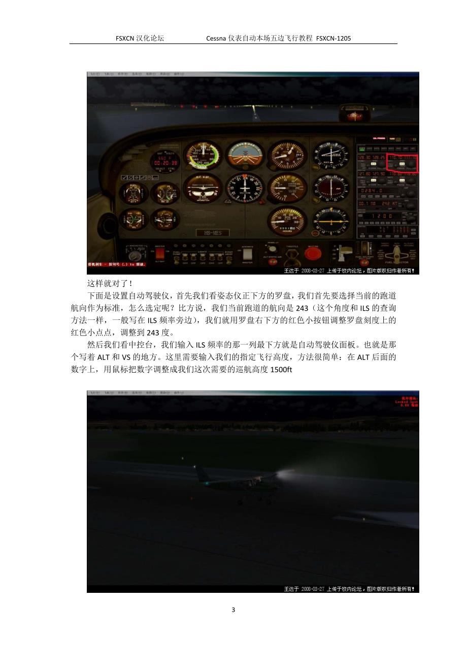 微软模拟飞行fsx塞斯纳c172仪表自动本场五边飞行教程_第3页