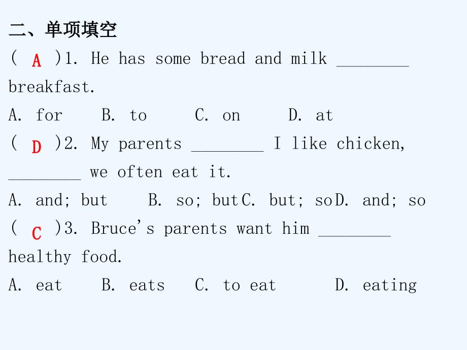 2017-2018七年级英语上册 unit 6 do you like bananas section b（1a-2c）课后作业 （新）人教新目标_第3页