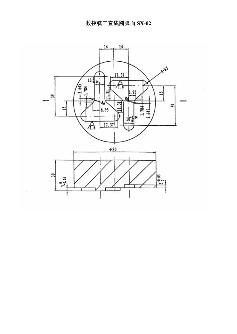 数控铣工证书目标阶梯式教学计划实训图纸_第3页