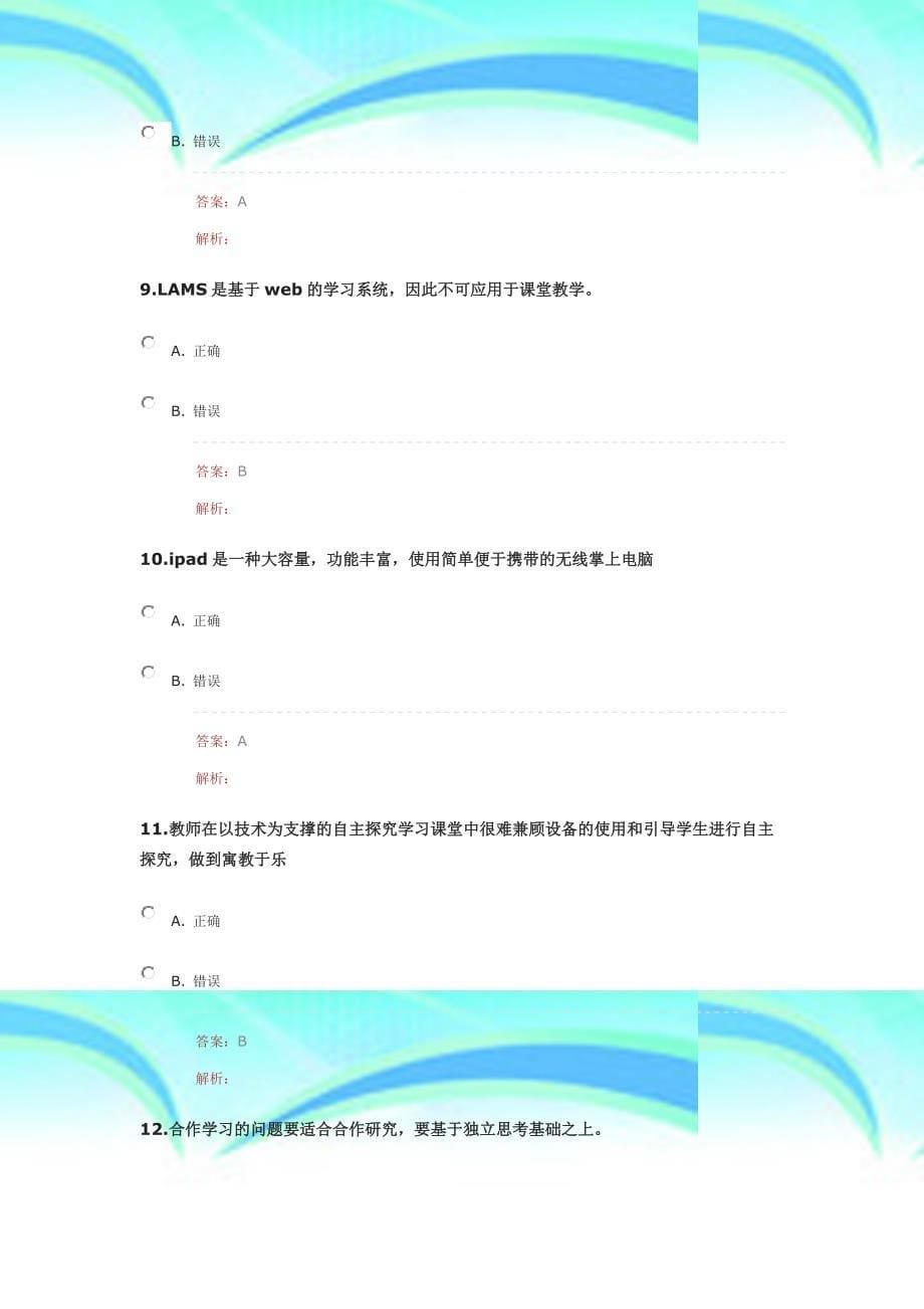 湖北信息工程试卷及标准答案1_第5页